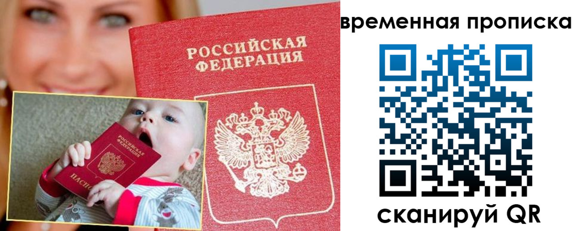 временная регистрация 2025 в Павлово