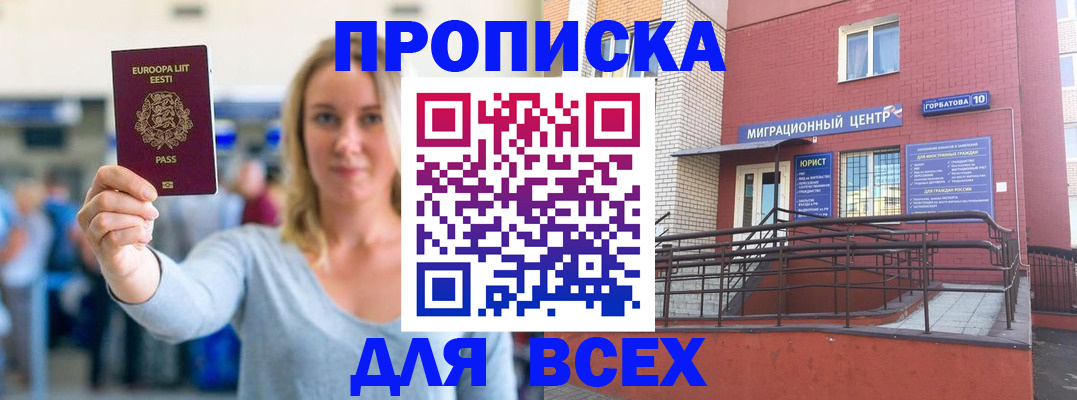 временная регистрация гарантия в Павлово