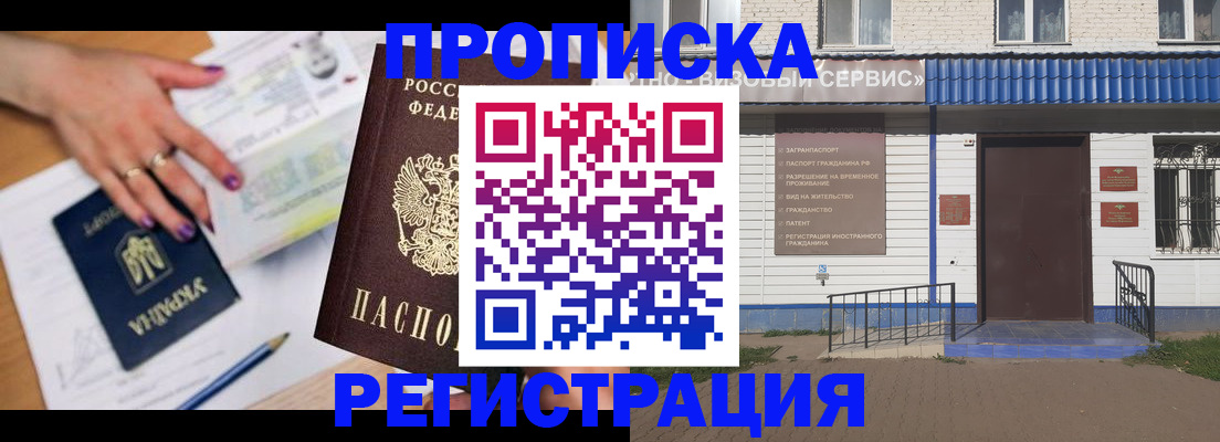 где прописаться в Павлово