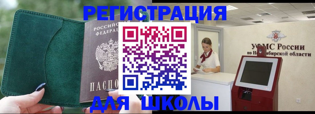 временная регистрация поиск в Павлово