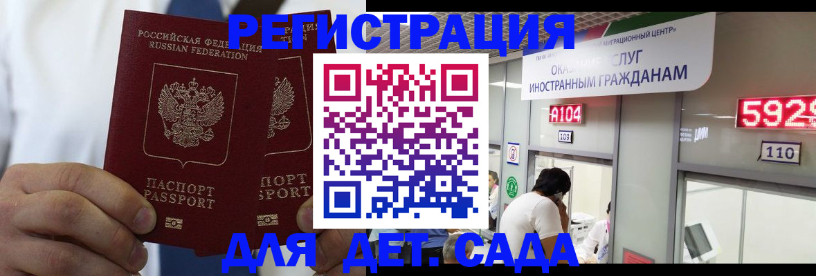 временная регистрация в квартире в Павлово