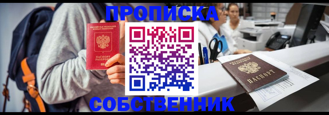 временная регистрация поиск в Павлово