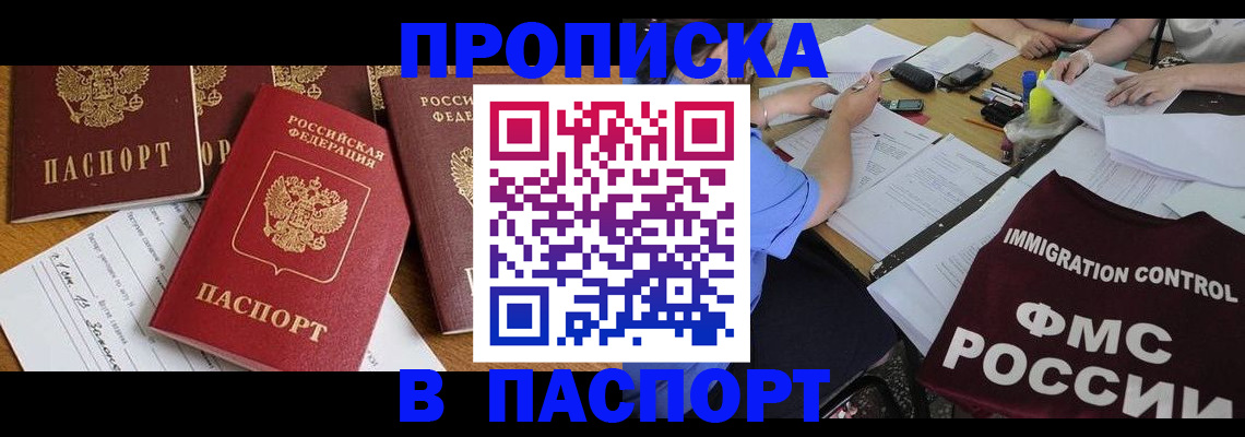 временная регистрация гарантия в Павлово